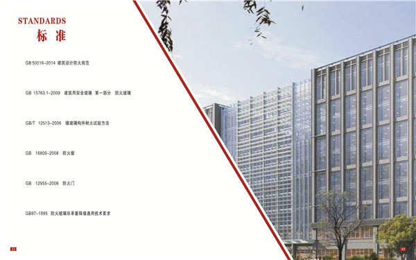 防火玻璃产品说明